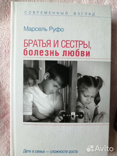 Детская психология книги