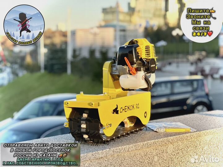 Снегокат с мотором от триммера новый