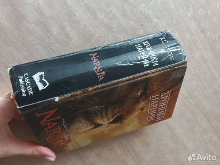 Хроники нарнии