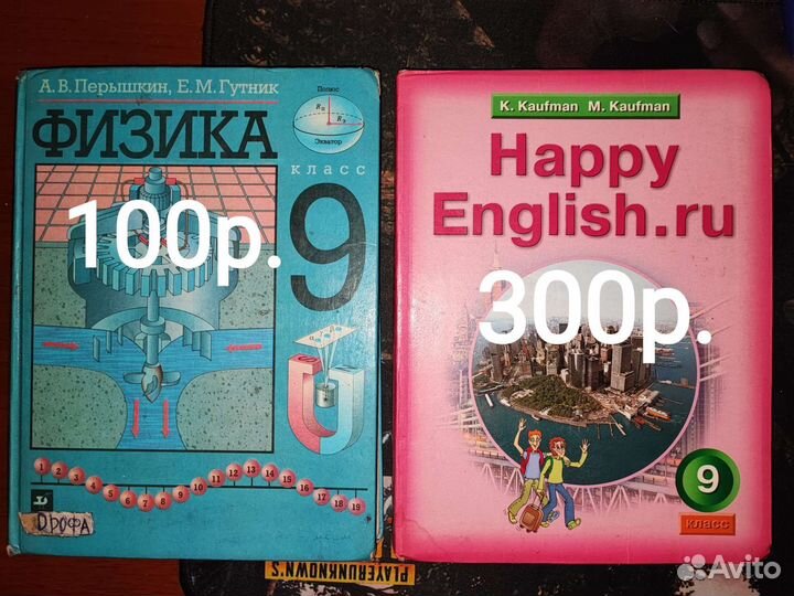 Учебники 9 класс от