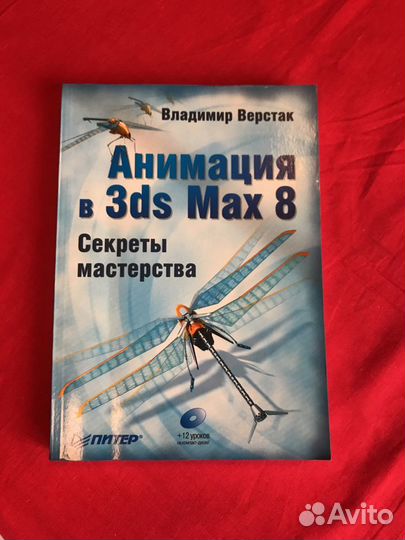 Книги 3ds max Пакетом (7 книг)