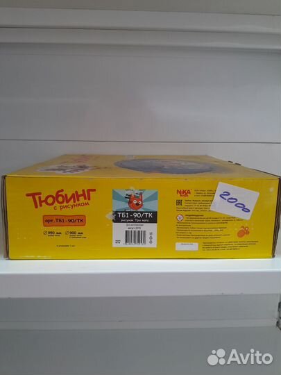 Тюбинг ватрушка