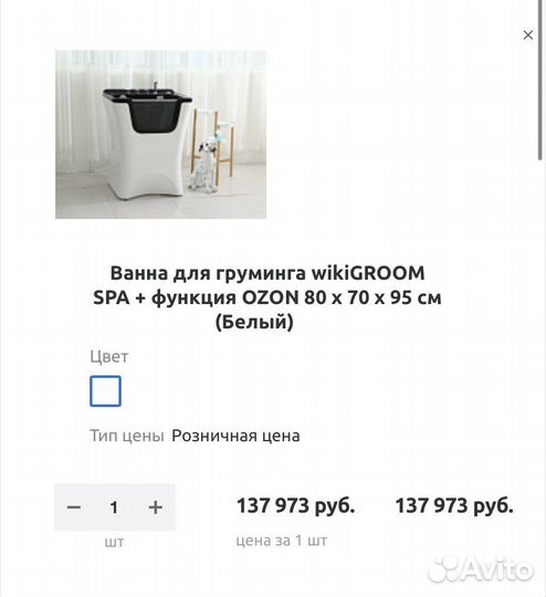 Ванна для груминга spa+ozon WikiGroom