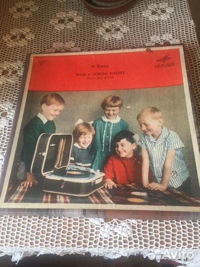 Виниловый альбом Волк и семеро козлят опера