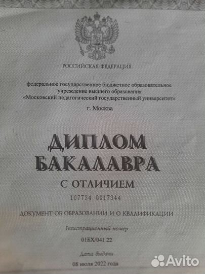 Репетитор по химии (егэ, огэ, успеваемость)