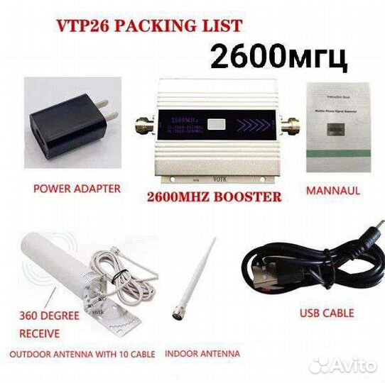 Усилитель сигнала сотовой связи и интернета 3G 4G