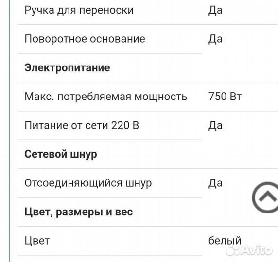 Термопот