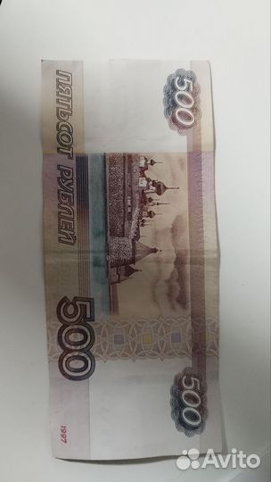Банкнота 500 р