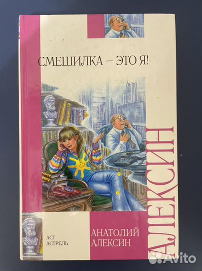 Детская книга для девочек