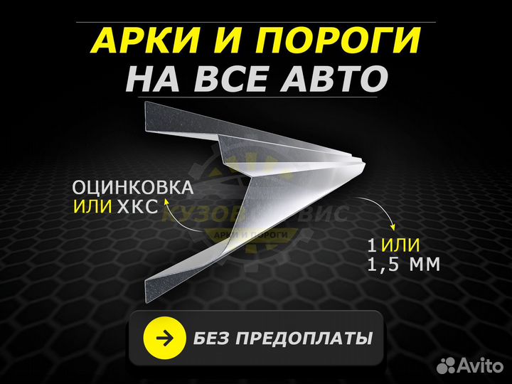 Пороги на Suzuki Grand Vitara ремонтные кузовные