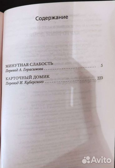 Джеймс Хедли Чейз