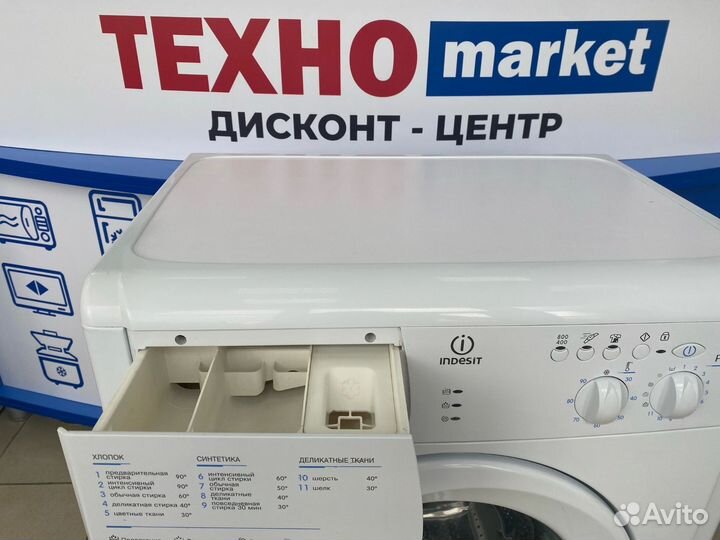 Стиральная машина indesit