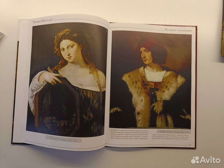 Великие художники комсомольская правда