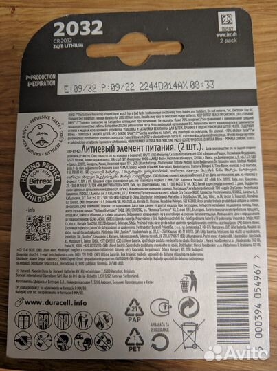 Батарейки Duracell CR2032 4шт/2шт