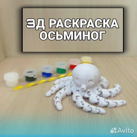 3D раскраска