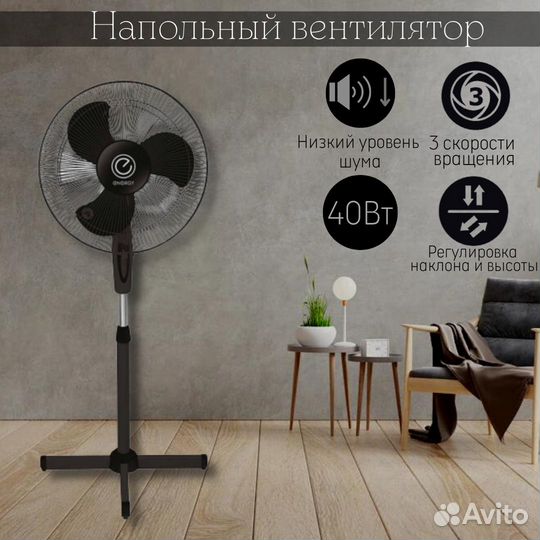 Вентилятор напольный новый
