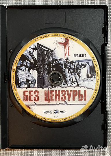 Без Цензуры (Фильм Брайна ДЕ Пальма) DVD