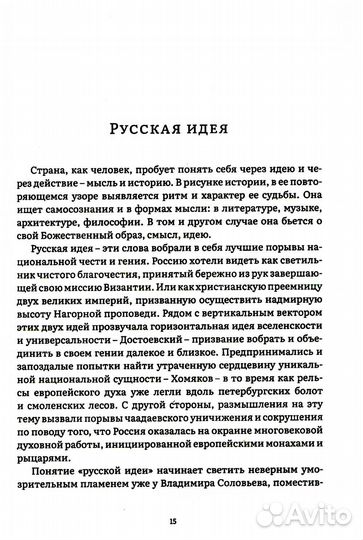 Конец прекрасной эпохи. Эссе и переписка с друзьями