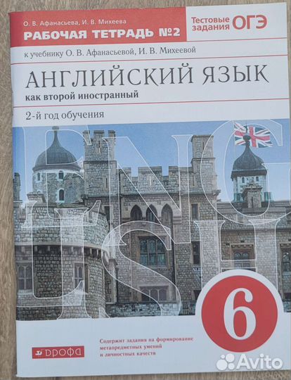 Рабочие тетради 6 класс