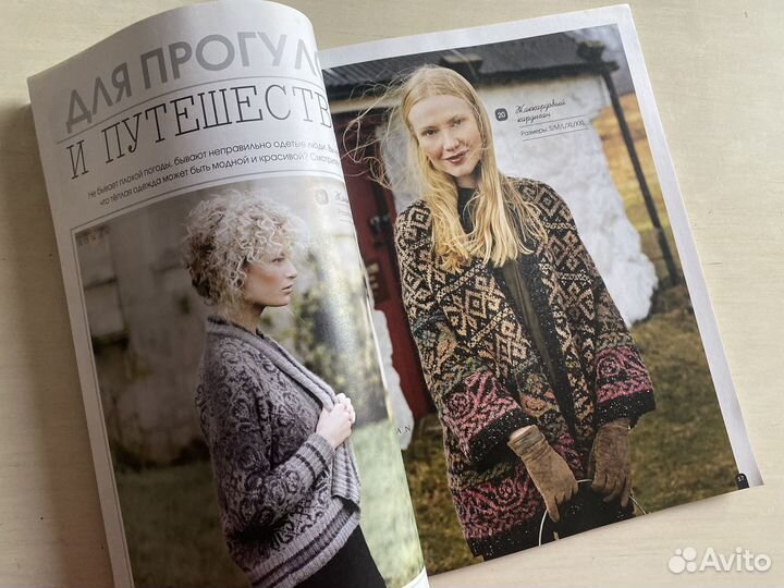 Журналы по рукоделию, вязание, вышивка, украшения