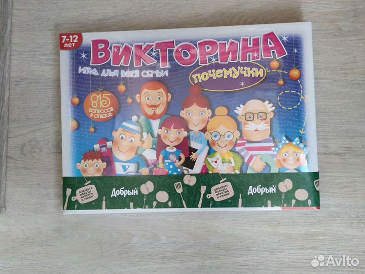 Новая Викторина