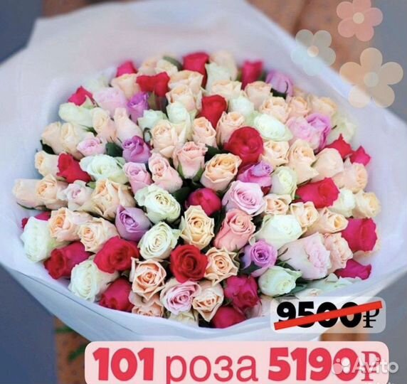 Букет 101 роза доставка роз