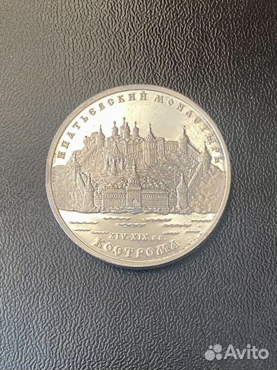 3 рубля Кострома 2003 г