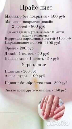 Маникюр и педикюр