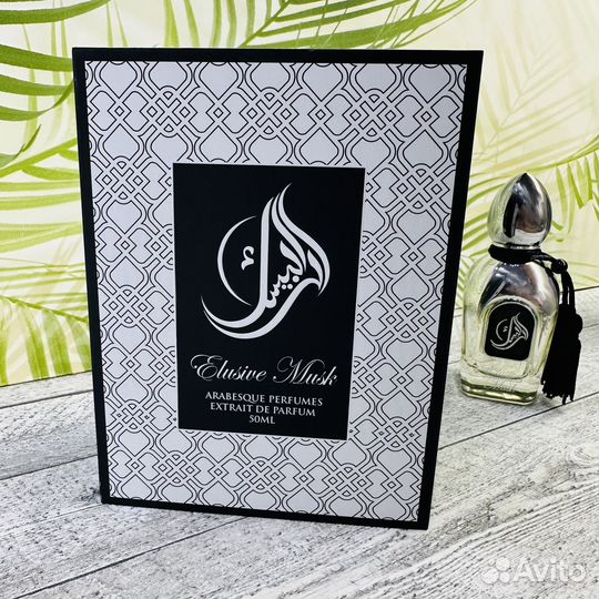 Arabesque Elusive Musk 50мл