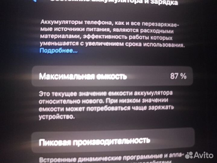 iPhone 13, 128 ГБ