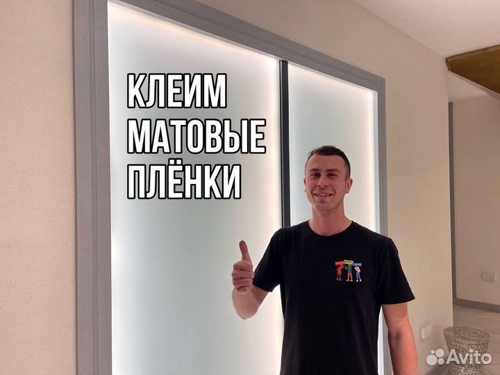 Тонировка окон, офисов, квартир, домов