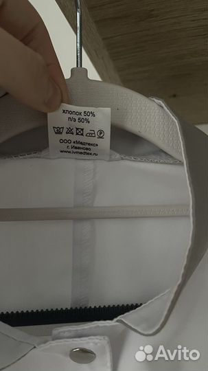 Халат медицинский 44 новый