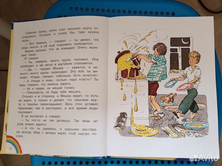 Продаю сборник рассказов Н.Носова