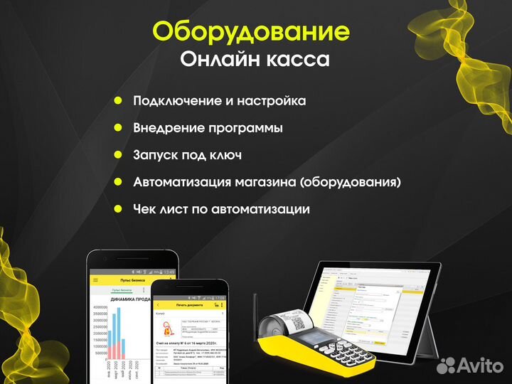 Программист 1С Новокуйбышевск, услуги 1С