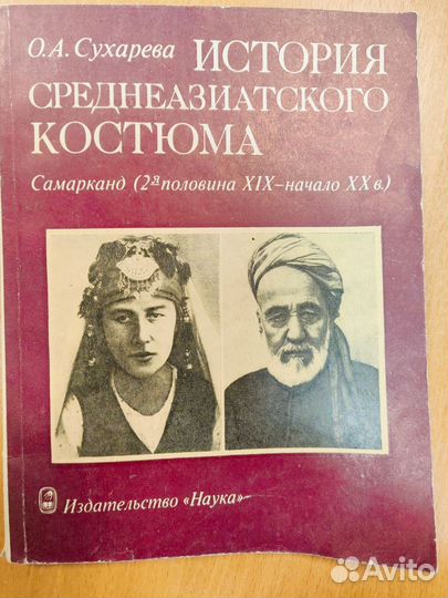 Книги по истории костюма