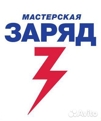 Ремонт стартеров и генераторов