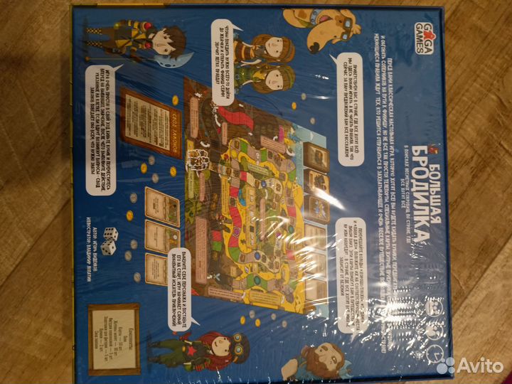 Большая бродилка оригинал новая