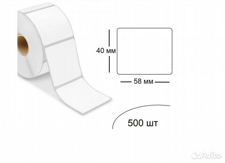 Этикетки для термопринтера 58х40 (500) эко