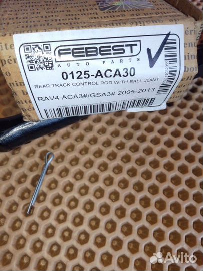 Тяга поперечная задняя Toyota Rav4 2005-2016