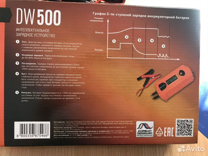 Зарядное устройство для аккумулятора авто