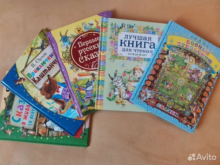 Детские книги