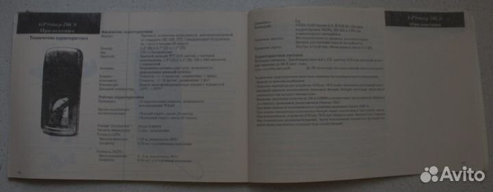 Руководство (рус) GPS-навигатор Garmin gpsmap 76CS