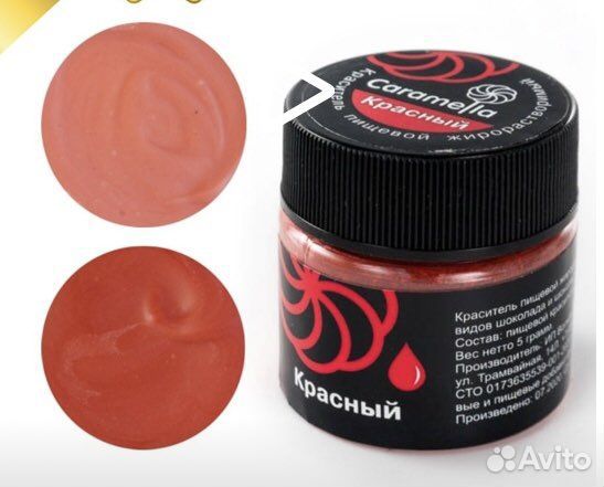 Краситель пищевой для шоколада Caramella