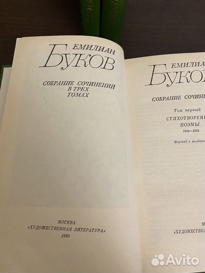 Буков книги