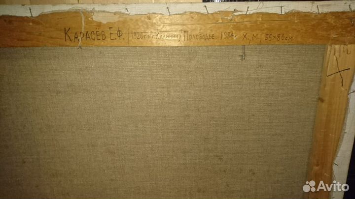 Карасев Е.Ф