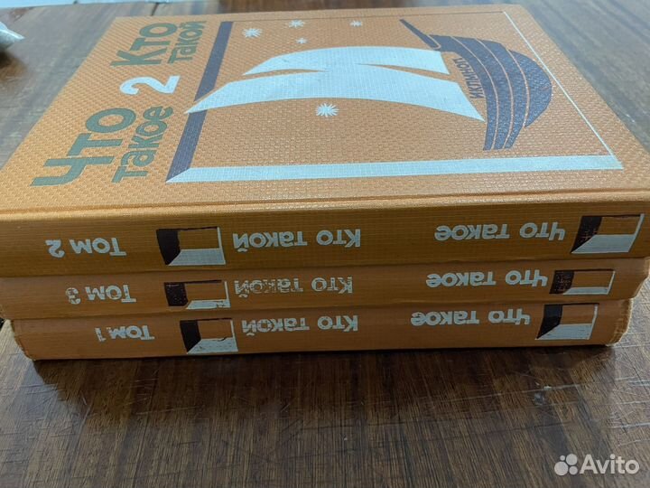 Книги Что Такое, Кто Такой