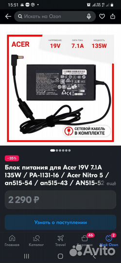 Блок питания 135w