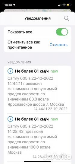 Трекер глонасс старт S-2010