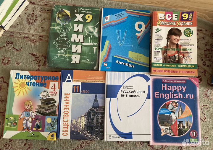 Учебники