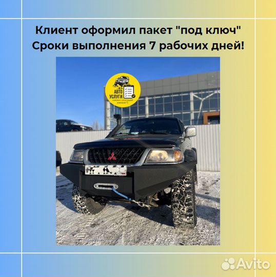 Регистрация переоборудования авто